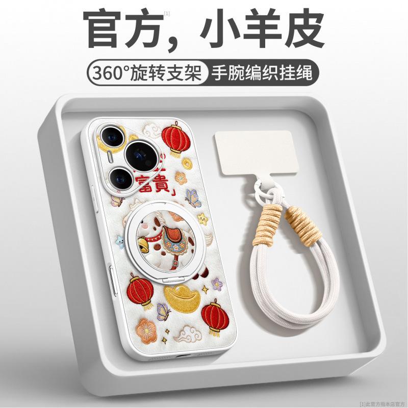 For the Year of the Horse, Huawei Pura70pro Mobile Phone Case, New P70 Case Pura80pro + All-inclusive Lens Lamb