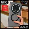 Light Yarn Skin Feel Suitable for Huawei Mate11pro + New Mobile Phone Case Magsafe Magnetic Matte Anti-fingerprint Mat