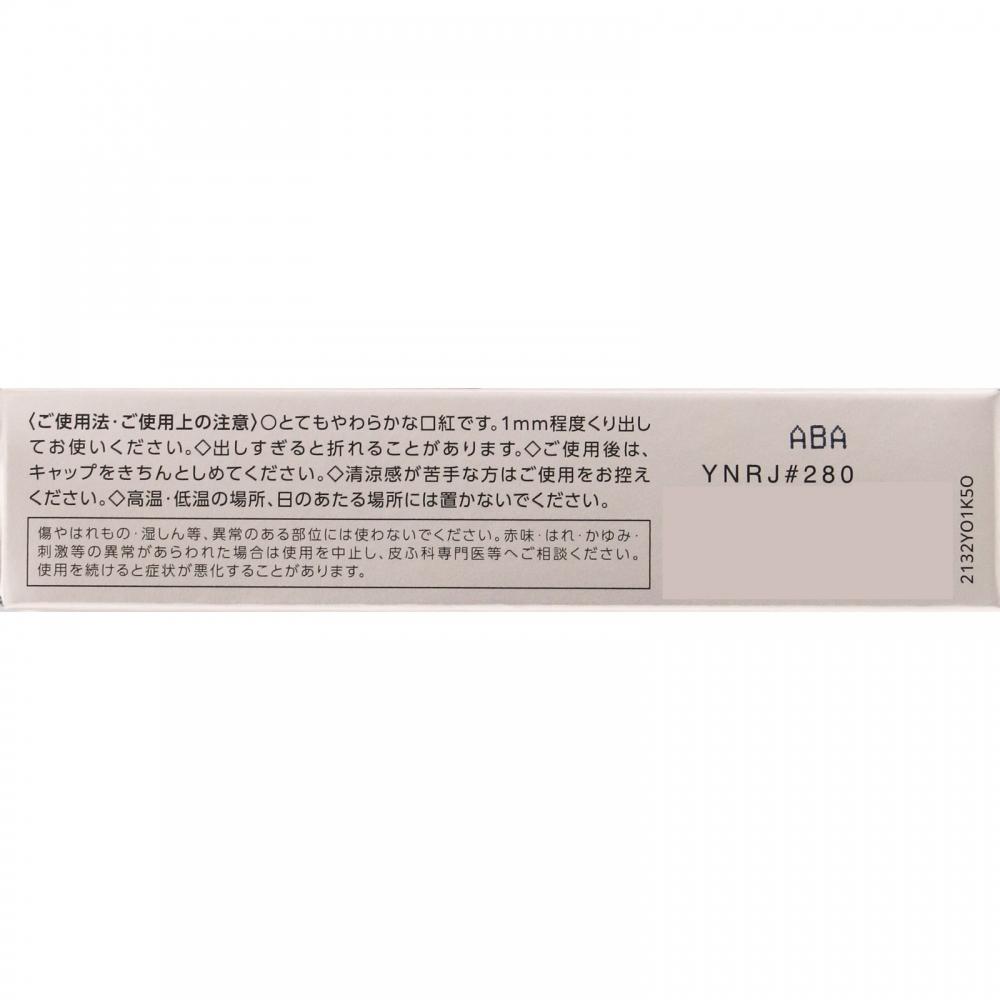 Kose Visee Essence Plump Balm Or280 Scotch Orange 3.3g
