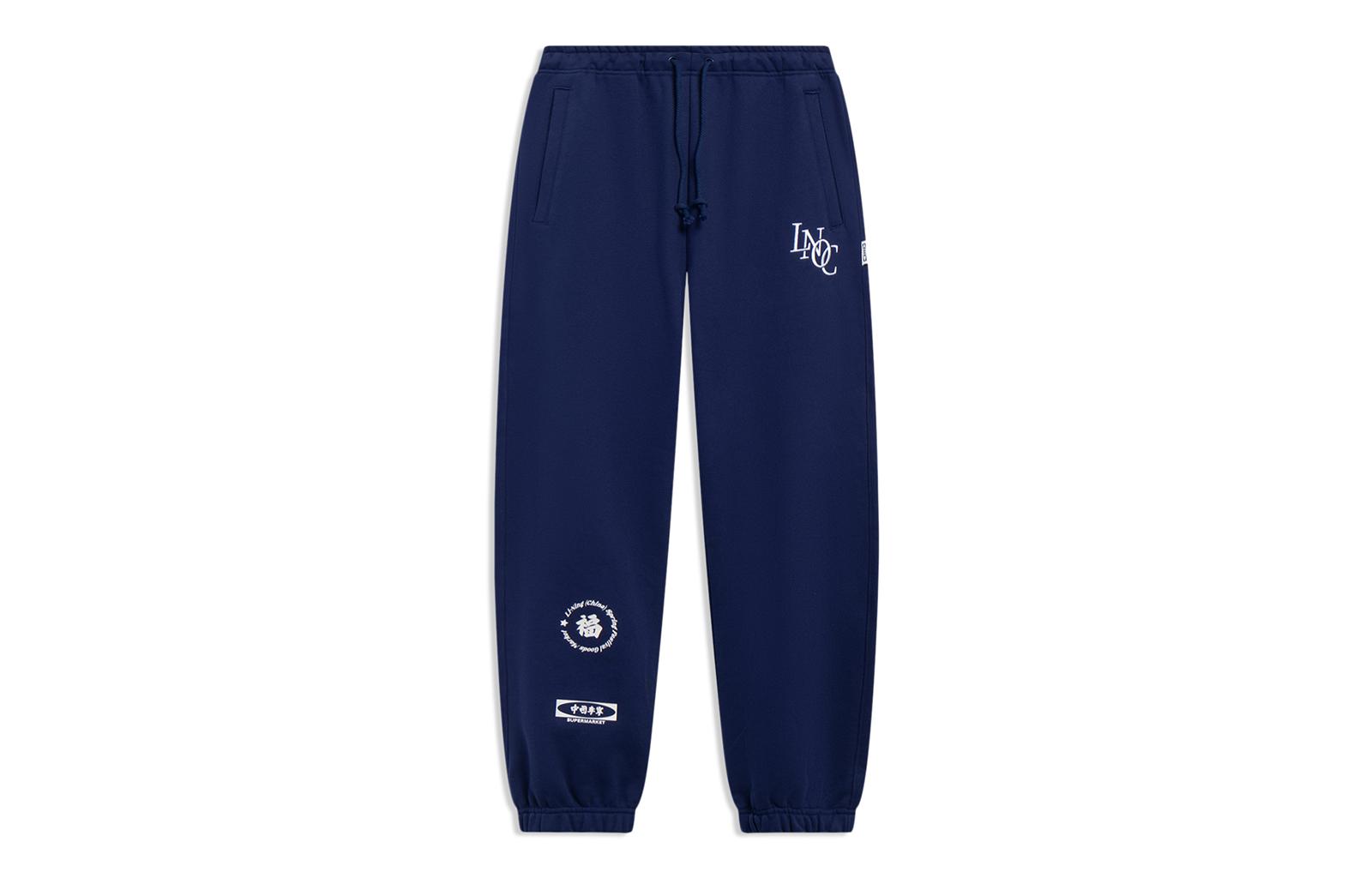 Li Ning Knitted Sweatpants Unisex Dark Ship Blue Moderate Cuffed Pants AKLT231-1 XL