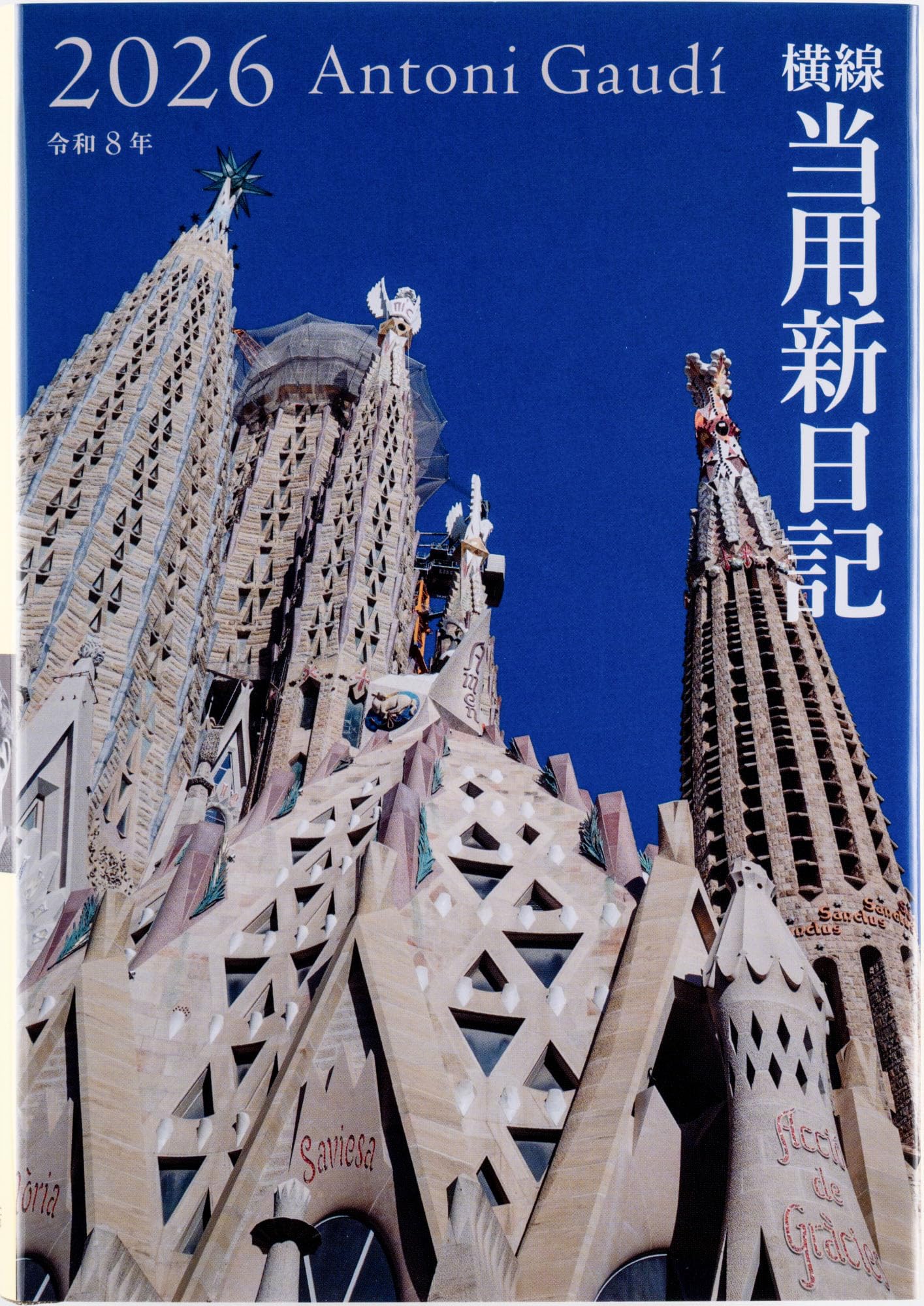 

Планировщик Takahashi 2026 B6 Средний Горизонтальный Линованный Новый Дневник 11 января №. (Начинается в 2026 году)