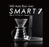 Hario Smart Seven Coffee Maker V60 Auto Pour-Over EVS-70B