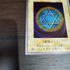 Used Yu-Gi-Oh! Hexagram Curse Carddass Bandai Edition Magic Card