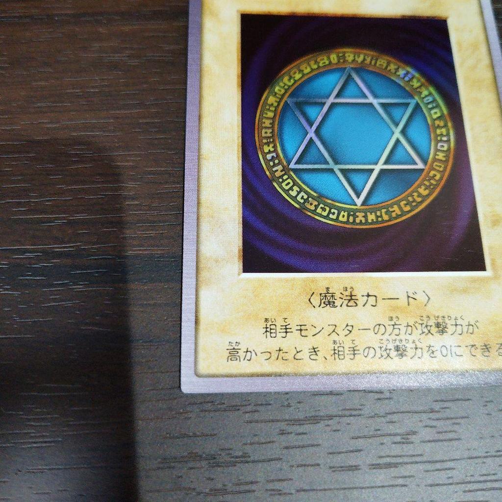 Used Yu-Gi-Oh! Hexagram Curse Carddass Bandai Edition Magic Card