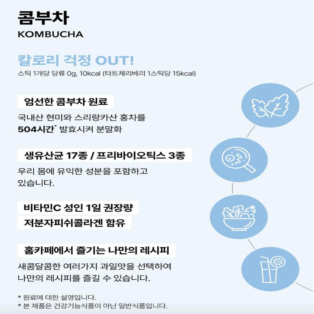 [Montbest] Blending Tea Stick (PICK 1)