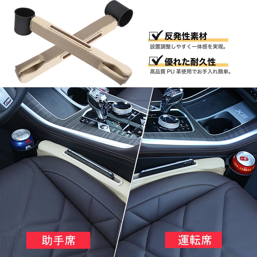 DURASIKO Car Gap Center Console Gap Seat Seat Side Widely Compatible Car Seat Gap Filler Removable Drink Holder Small Item PU Leather Premium