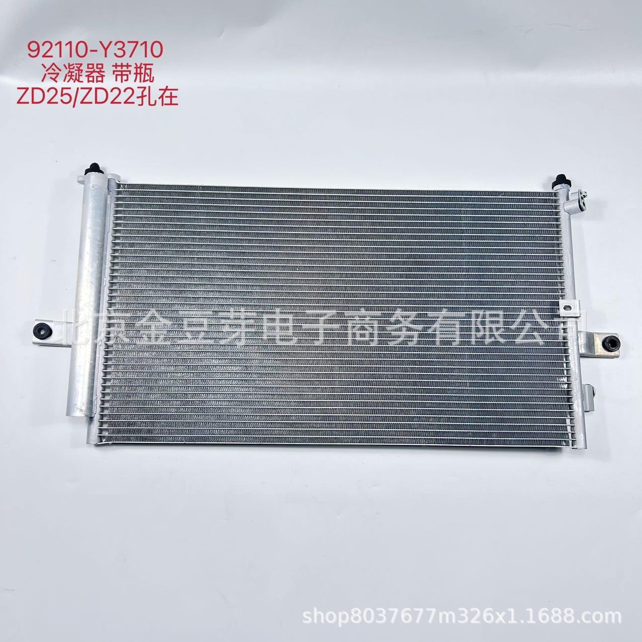 Condenser with Receiver for Nissan ZD25 ZD22 Neutral