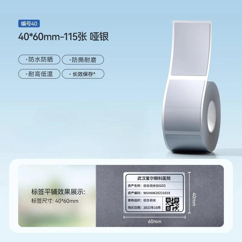 Niimbot M2/M3 Silver Label  Heat Transfer Print Paper Fixed Asset Sticker Office Equipment Laser Silver Self-adhesive