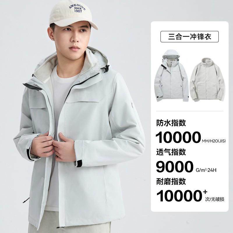Men Women 3-in-1 Waterproof Windproof Hiking Jacket With Removable Fleece Liner Outdoor Camping Trekking Fall Winter