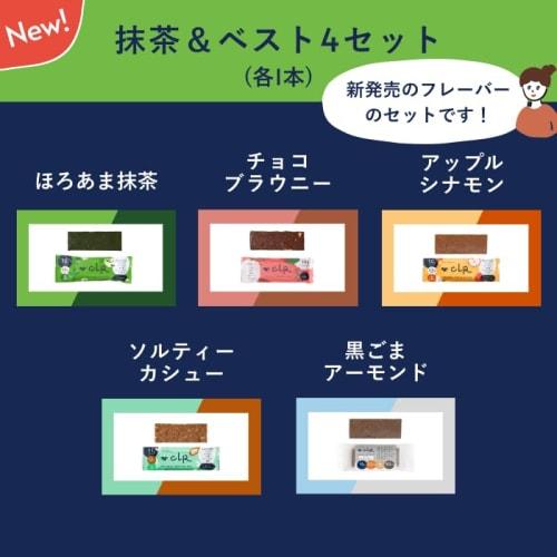 Snack Me Premium Protein Bar CLR BAR Clear Bar Gluten-Free Vegan No Added Sugar Diet Fasting Bar (5 Bars, Matcha & Best 4 Flavor Set)