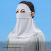 MEET SUNNY Ice Silk Sun Protection Mask