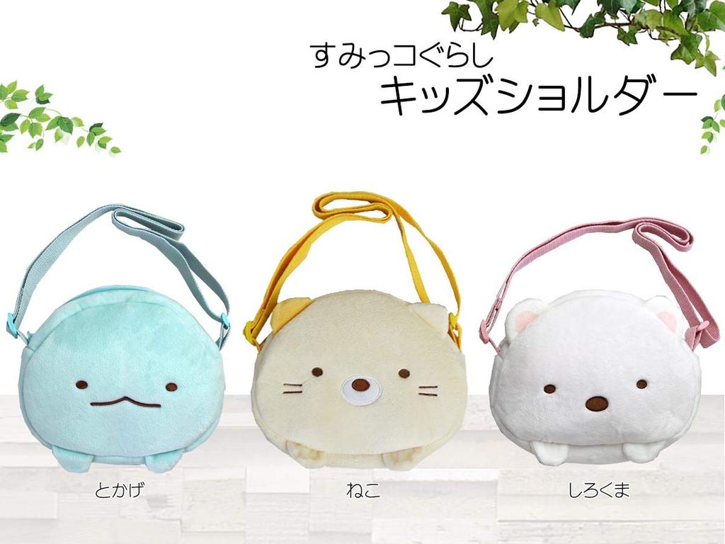 Plush Pochette Shoulder Bag Crossbody Bag Polar Bear Cat Lizard Gift Present Children Boys Girls Kids Juniors [Sumikko Gurashi] (Polar Bear)
