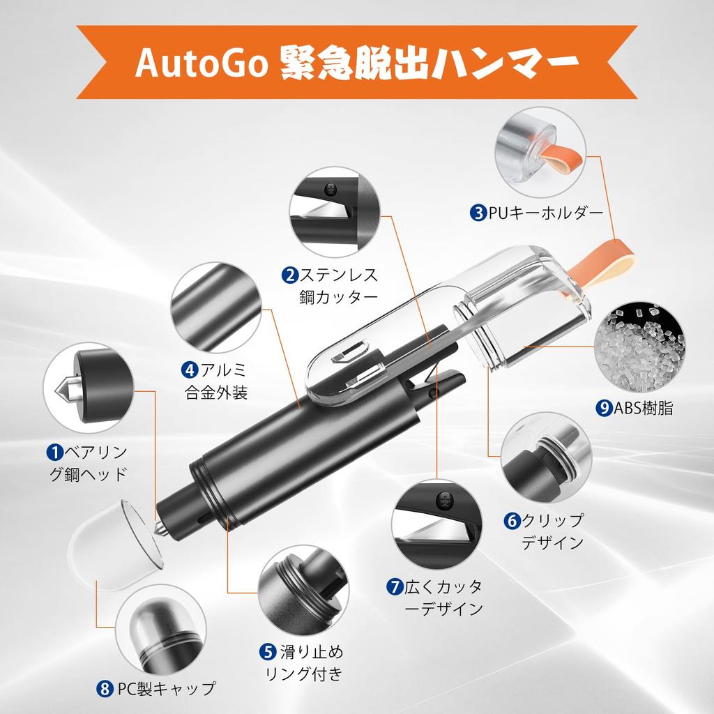 AutoGo 1 Second Escape Emergency Escape Hammer, Multi-functional, For Cars, Rescue Hammer, Aluminum Alloy,