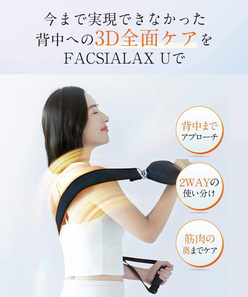 NIPLUX FASCIALAX U Handheld Back Release Vibration Belt 3D Care for and 4 Powerful Vibration 8mm Rechargeable Gun, Machine, Type, Wide-Range,