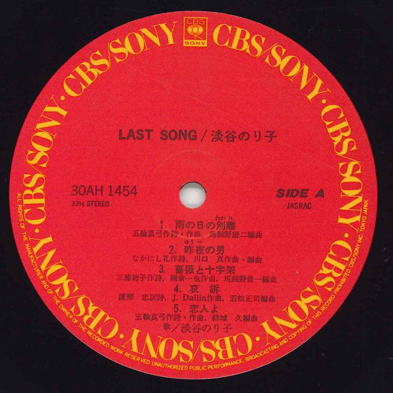 

LP Record NORIKO AWAYA - Last Song 30AH1454 CBS SONY 1982 Japan Japanese Enka Used