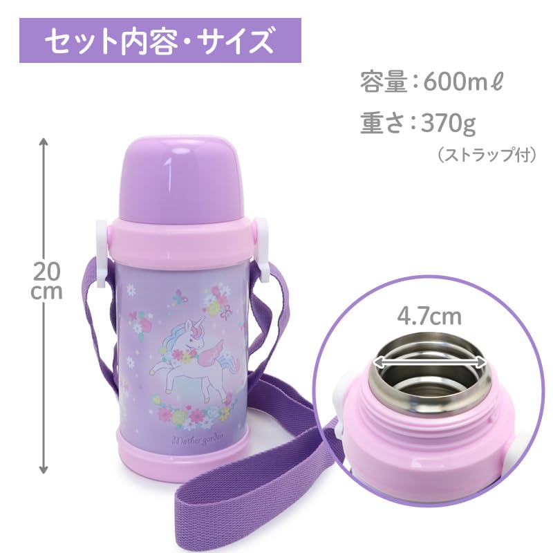 Mother Garden Stainless Steel Bottle Direct for Stainless Water Character Includes Cup 2-Way "Unicorn" 600mL, Drinking, Insulated, Girls, 600ml,