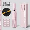 Umbrella automatic umbrella large folding umbrella sunny and rainy women's parasol enlarged and thickened to reinforce against rainstorms