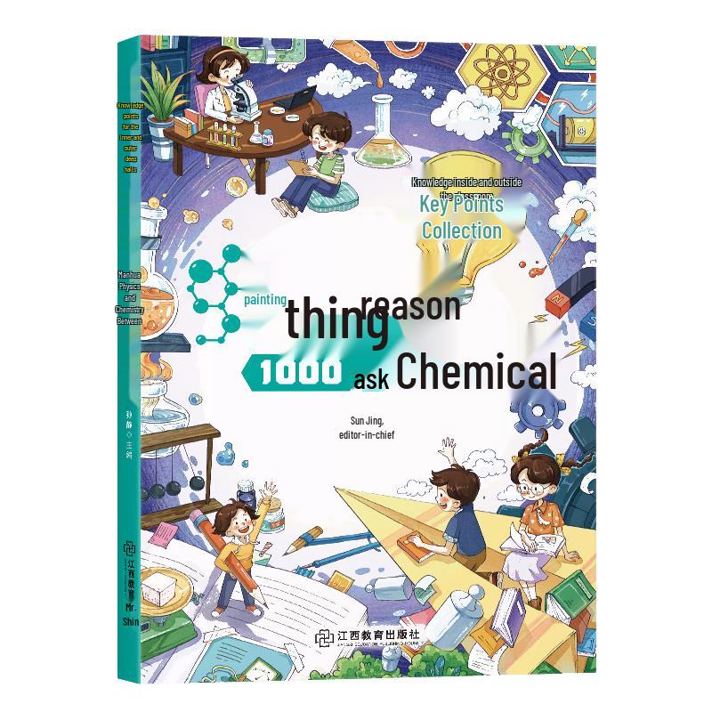 Physics & Chemistry 1000 Questions Comic Book for Kids