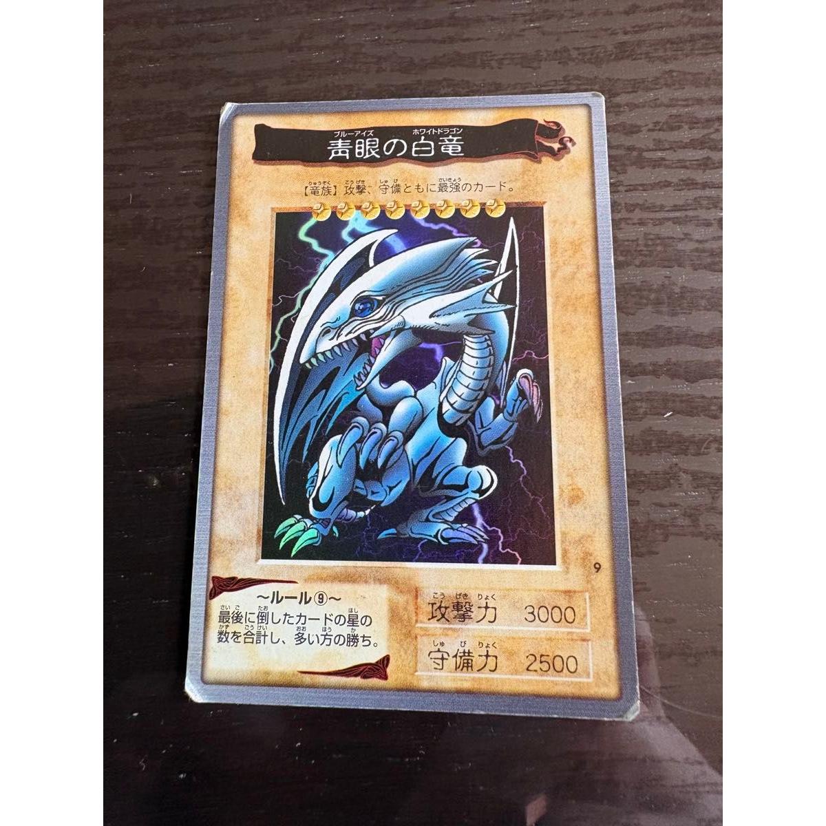Used Yu-Gi-Oh Blue-Eyes White Dragon Blue-Eyes White Dragon Bandai Version Early Rare