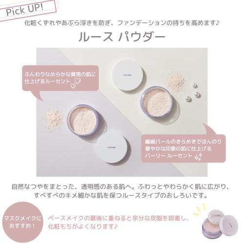 Chifure Loose Powder (with Puff) Unscented 1 Lucent 20g