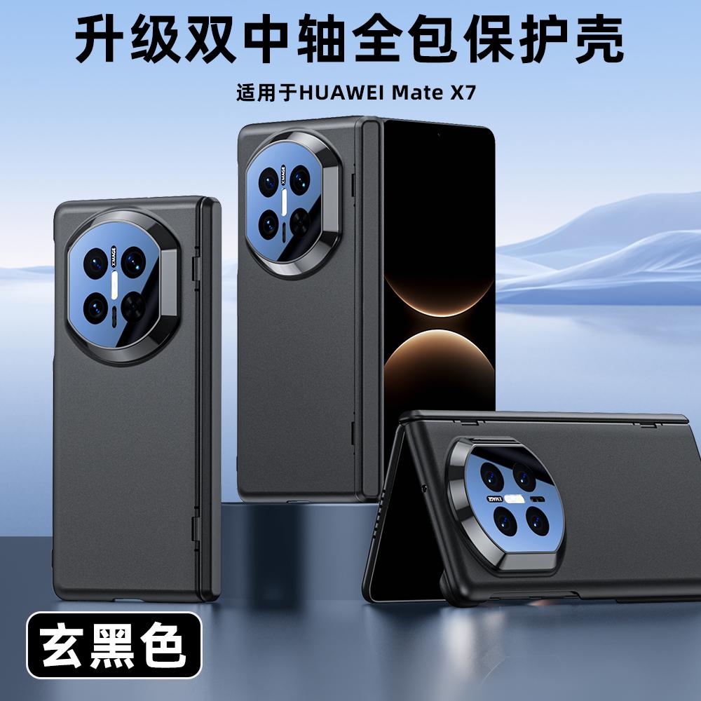 

For Huawei Mate X7 Skin-feel Case Spring Auto-Rebound Dual Hinge Protection 360° Metal Bracket Plated Cover PC&Huawei Mate X7