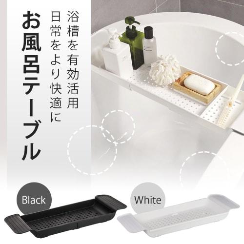 Relax In the Bath: Bathtub Tray with Non-slip Design, Adjustable Size, Bath Table Rack (white)