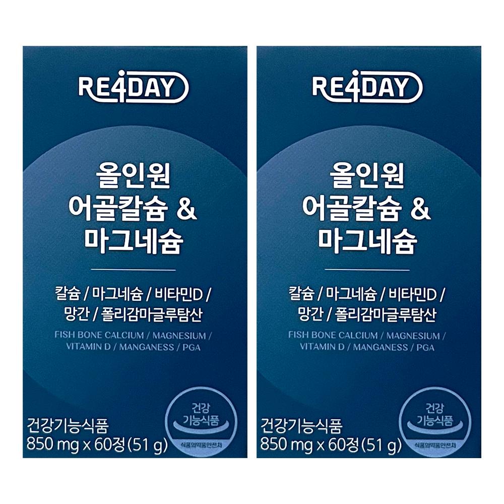 Lipoday All-in-One Fish Bone Calcium Magnesium Vitamin D Manganese Polygamma-glutamic Acid Calmadi Bone Health Bone | 60 Tablets 2 pcs