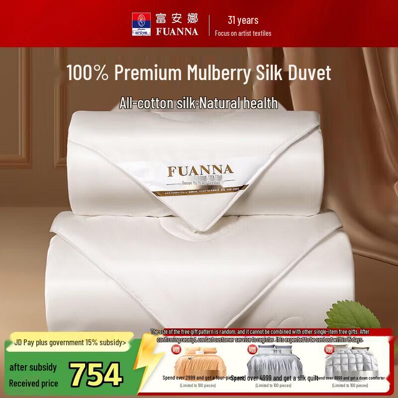 Fuanna Pure Cotton 100% Tussah Silk All-Season Duo Duvet 152x210cm Single