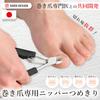 Stainless Steel Nail Clippers for Ingrown Nails