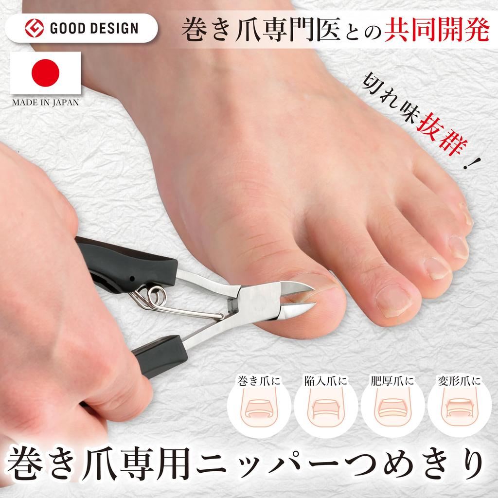 Stainless Steel Nail Clippers for Ingrown Nails