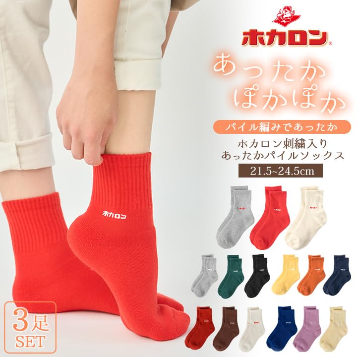 Hokaron Logo Embroidered Pile Set of Women's Socks, 21.5-24.5cm, 3, Terracotta, Brown, Off-White