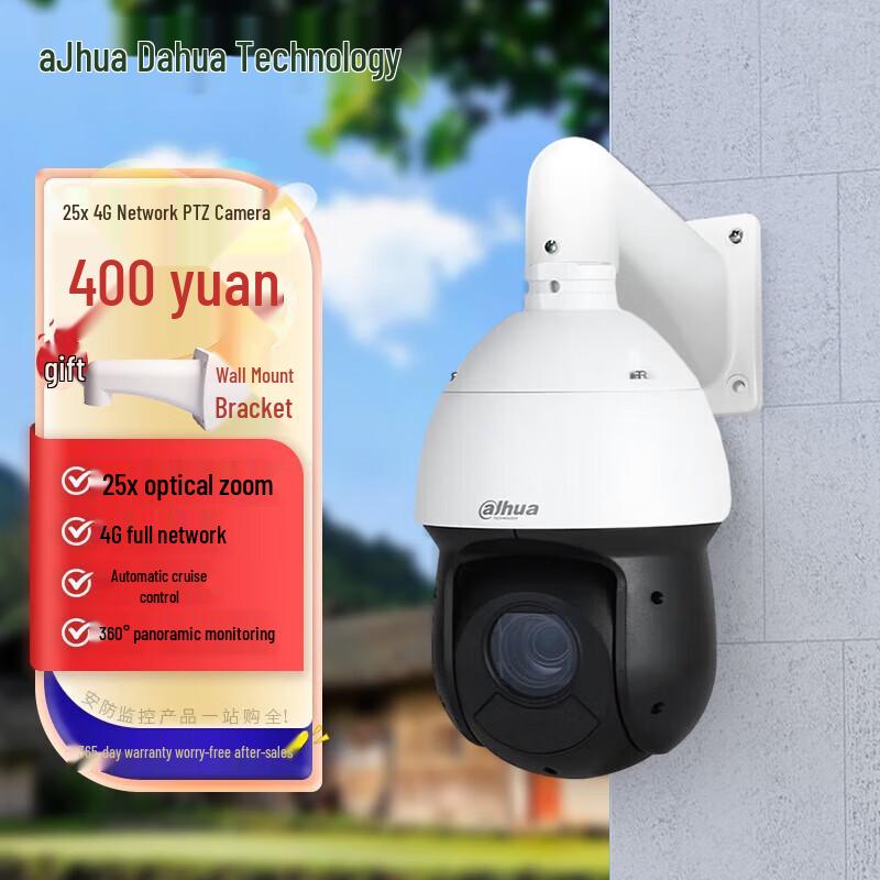 

Dahua 4G 4MP 25x Zoom Smart PTZ Dome Camera CN plug (adapter included)