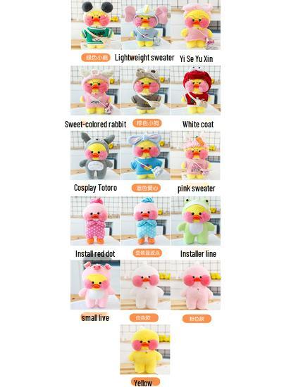 Hyaluronic Acid Duck Plush Toy with Changeable Clothes - Internet Celebrity Little Yellow Duck Doll