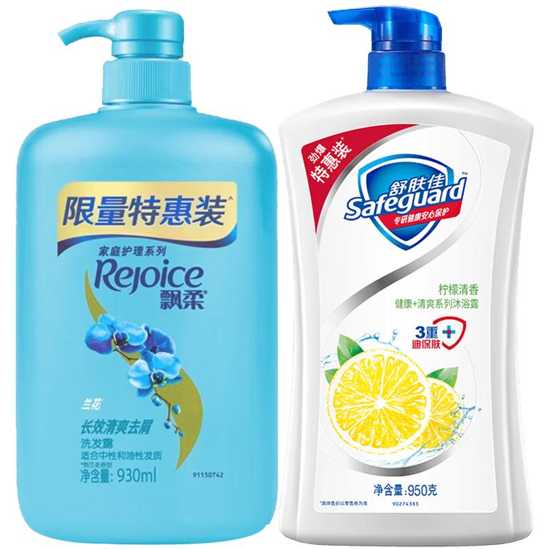 

Piao Rou Anti-dandruff Shampoo & Safeguard Lemon Shower Gel Bundle