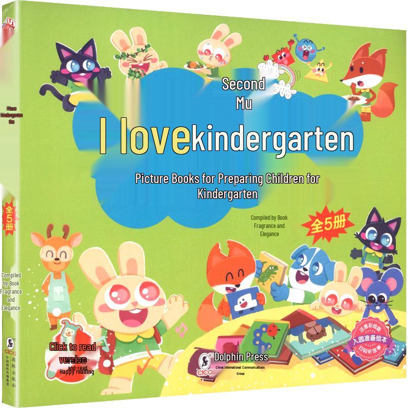 I Love Kindergarten: Vol. 2 (5-Book Set)
