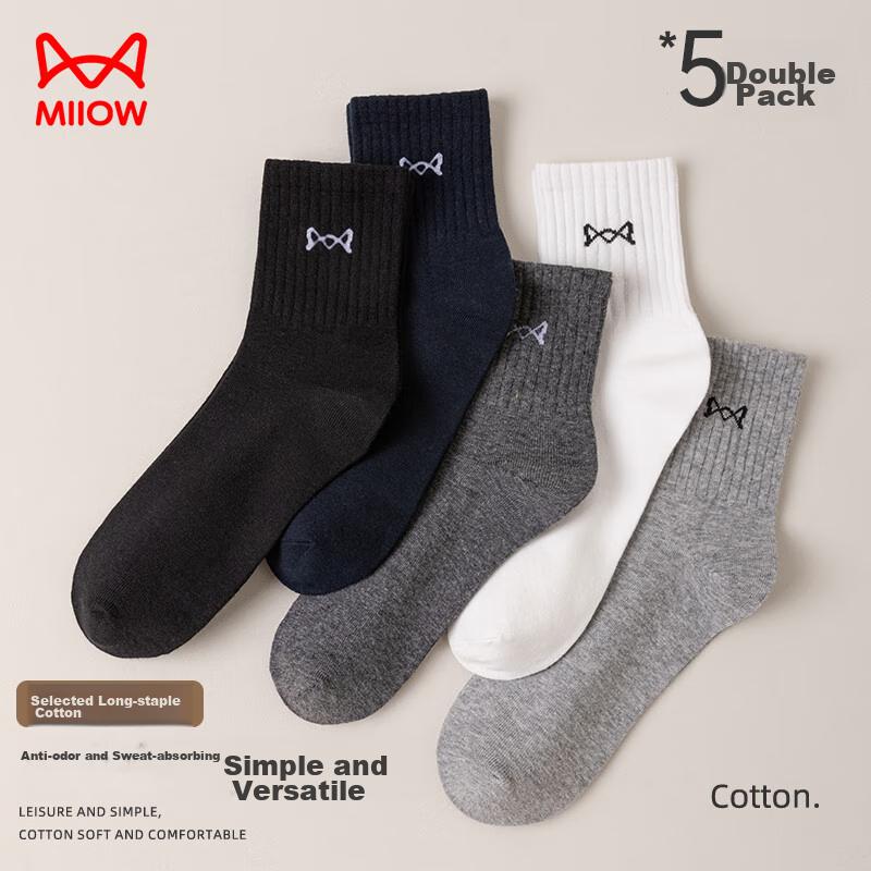 MiiOW 5 Pairs of Pure Cotton Men's Socks, Jacquard Wide Elastic Mid-Calf Socks, Autumn And Winter Men's Athletic Deodorant Long Socks