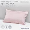 Nishikawa newmine Silk For Beauty Made in PJ95855605 Pillowcase, 90x45cm, Washable, 100% Silk, Sleep, Japan, Pink,
