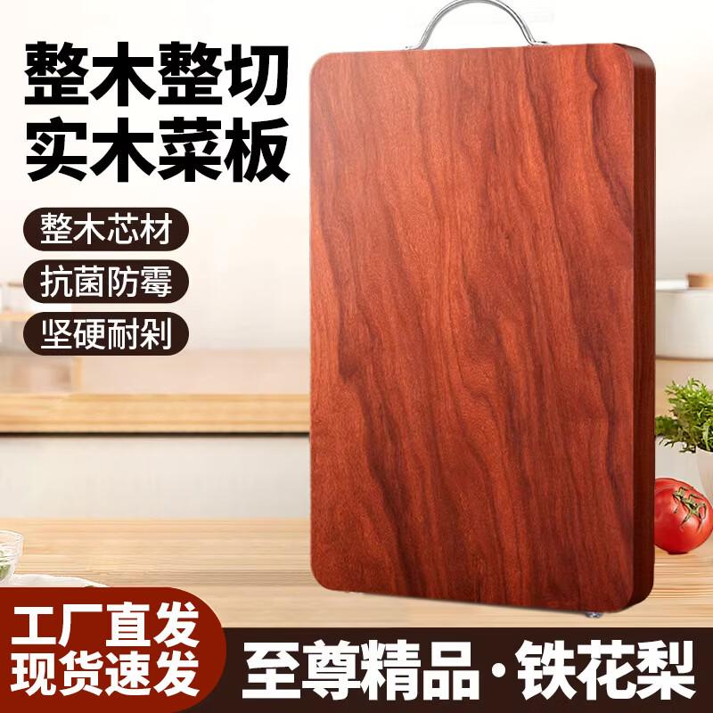 Jing Zhifeng Rosewood U-Shaped Cutting Board