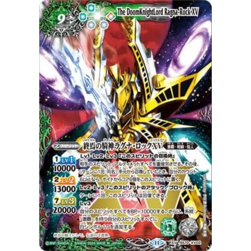 

BS70-XV02 Ragna Rock XV, the Knight God of the End