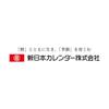 New Japan Calendar Folding Fan Dot Plus 685 Marine