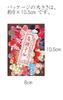 Kawasumi Washi Special Kyoto Yuzen Chiyogami Stickers Blossom Butterfly 40 Stickers Hand-Dyed (Plum & Designs, Total)