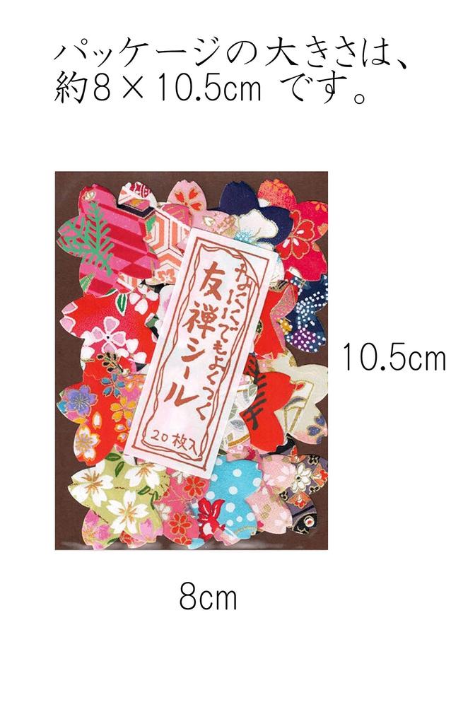 Kawasumi Washi Special Kyoto Yuzen Chiyogami Stickers Blossom Butterfly 40 Stickers Hand-Dyed (Plum & Designs, Total)