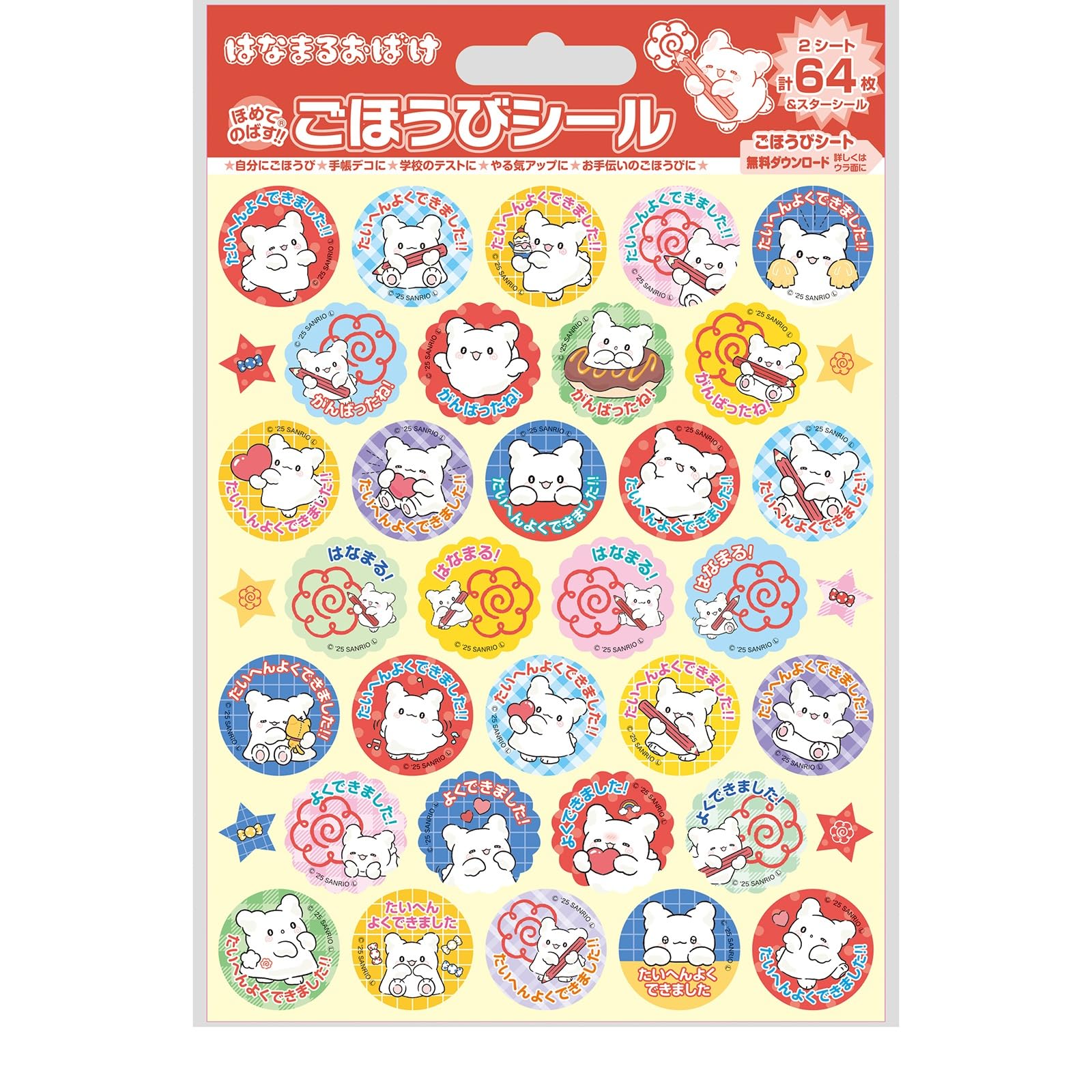 

Beverly Sanrio Hanamaru Obake Reward 64 Stickers x 10 Sets Stickers, Stickers, (SL-263A)