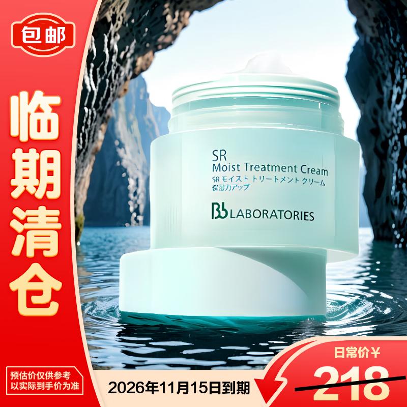 

Bb LABORATORIES Essential Revitalizing & Repairing Face Cream