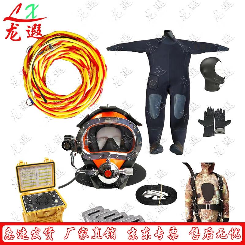Профессиональный набор дайверского шлема Longxia