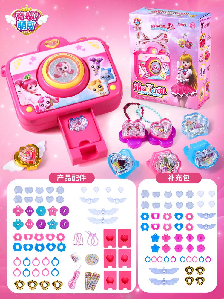 Magic Jewelry Making Kit 3D Magic DIY Jewel Rings Keychain Creative Handmade Craft Box Set for Girls Xmas Birthday Gifts
