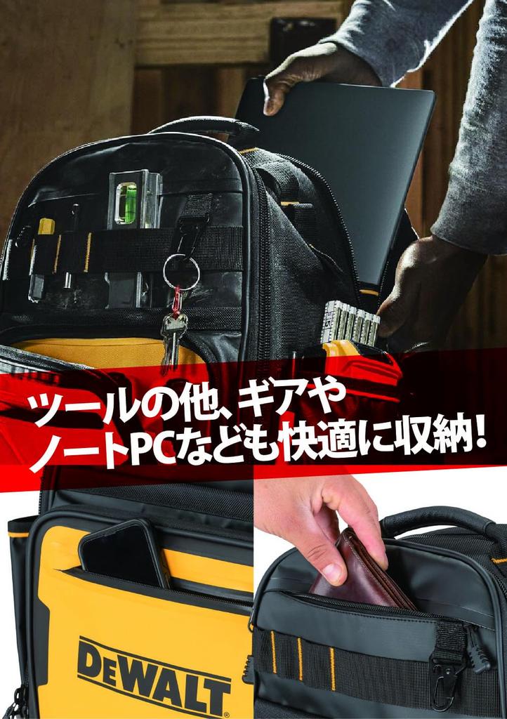 DEWALT Backpack Water Repellent Dust Repellent Durable Storage Case Tool Bag Storage BOX Tool Box Tool Bag Bag DIY Storage DWST60102-1