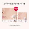 MAQuillAGE Dramatic Skin Sensor Base NEO Mini Size Nude Beige Makeup Base Nude Beige Naturally Blends In with Bright Bare Skin 8mL Fragrance-free