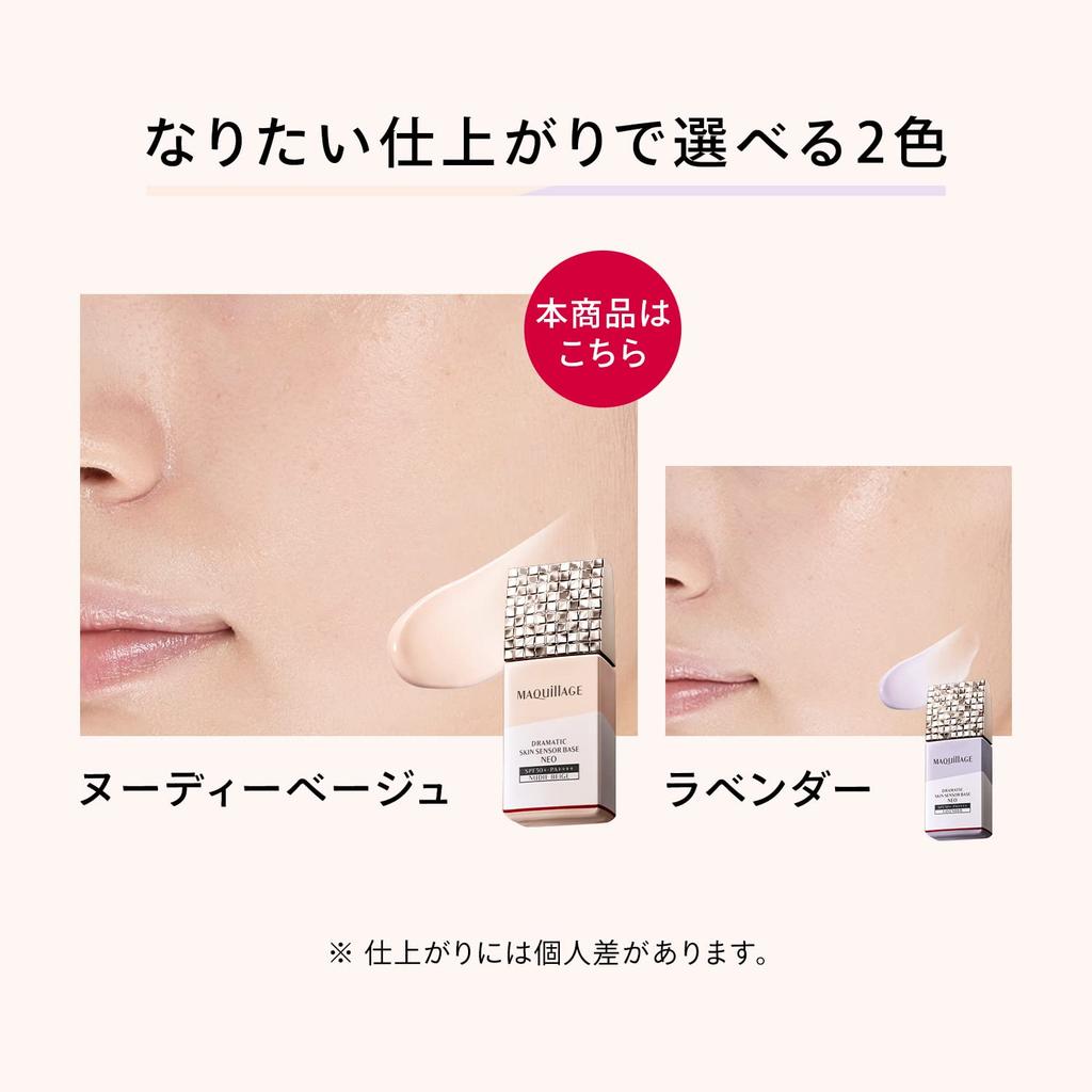 MAQuillAGE Dramatic Skin Sensor Base NEO Mini Size Nude Beige Makeup Base Nude Beige Naturally Blends In with Bright Bare Skin 8mL Fragrance-free