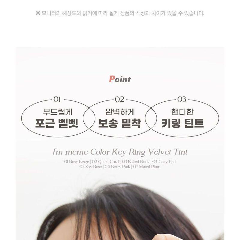 I'M MEME - Color Key Ring Velvet Tint - 7 Colors